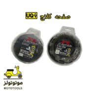 صفحه کلاج
